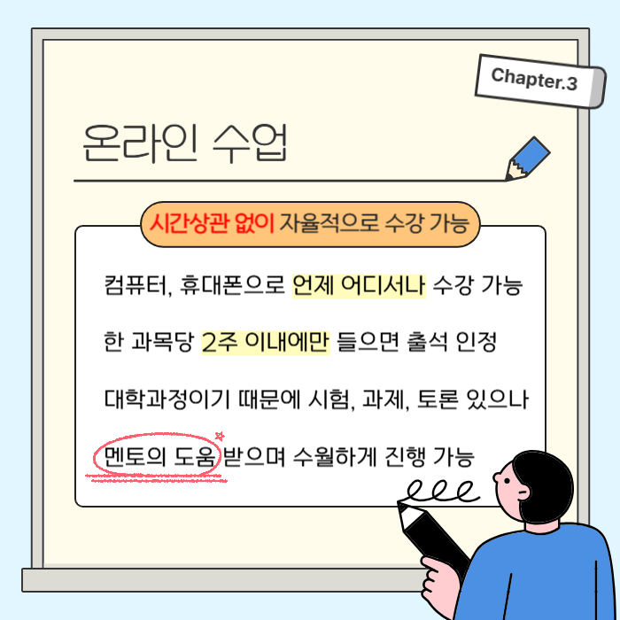 5.온라인 수업.png