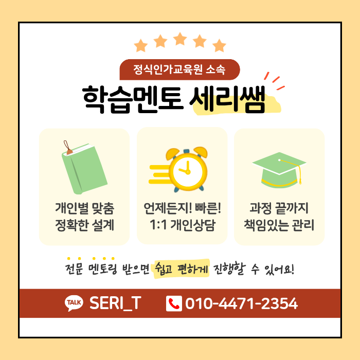 멘토1.png