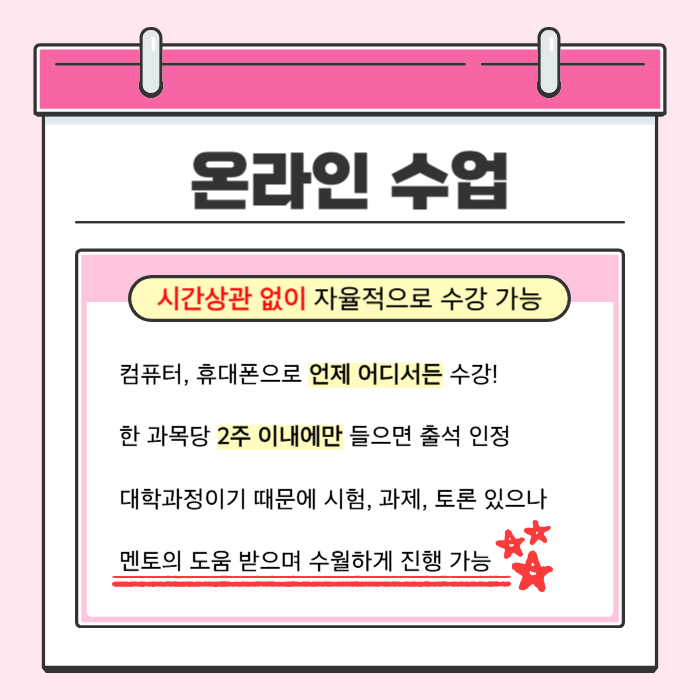 6. 온라인 수업방식 소개.png