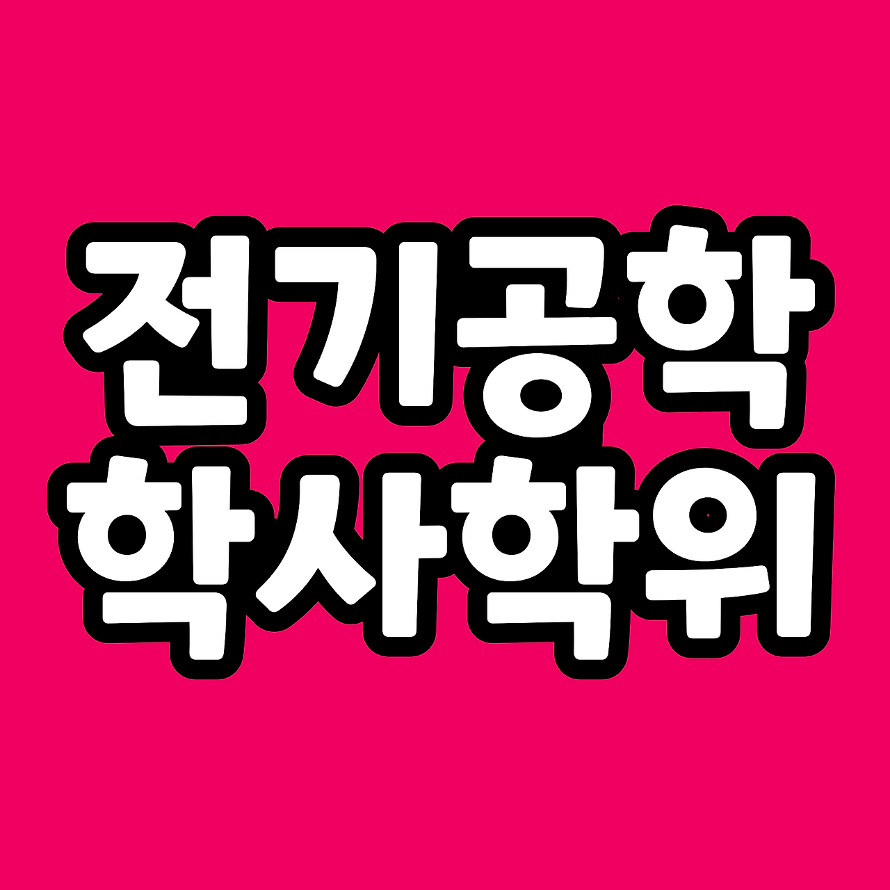 제목을 입력해주세요. (9).png