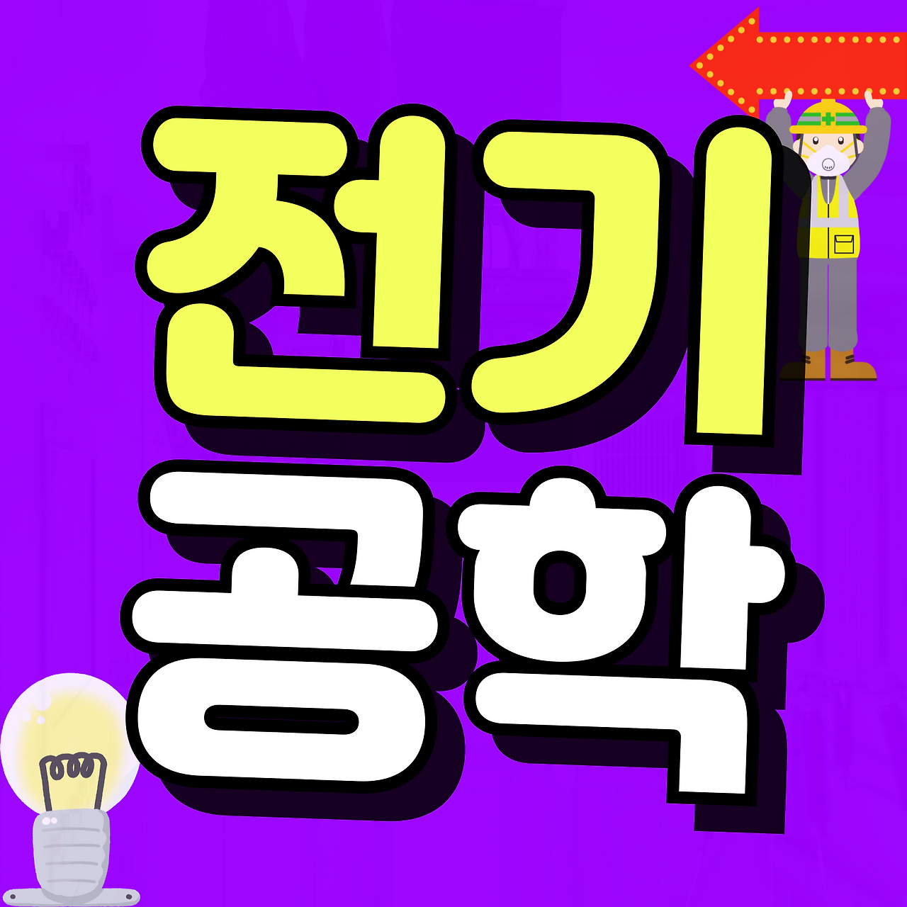 제목을-입력해주세요_-001 (3).png