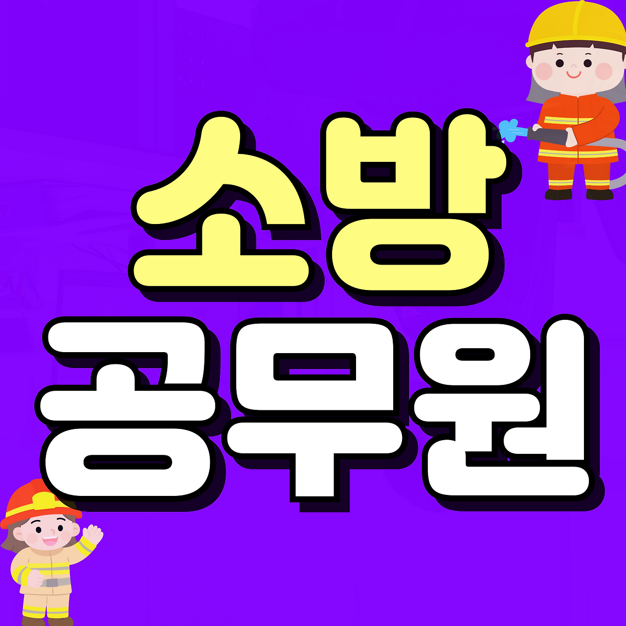 제목을-입력해주세요_-001 (3).png