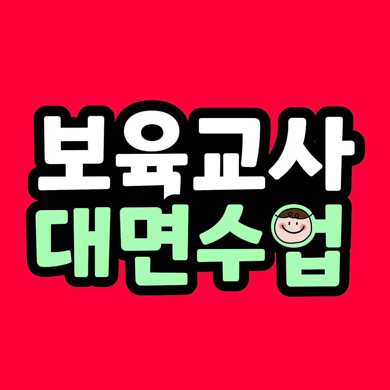 제목을 입력해주세요. (11).png