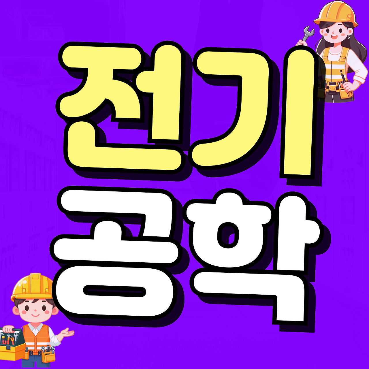 제목을-입력해주세요_-001 (3).png