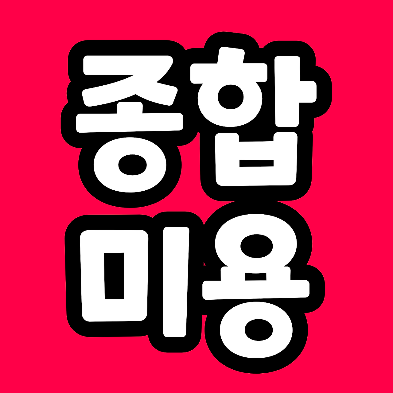 제목을 입력해주세요. (3).png