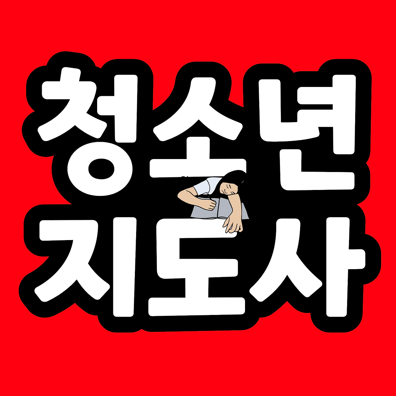 제목을 입력해주세요. (11).png