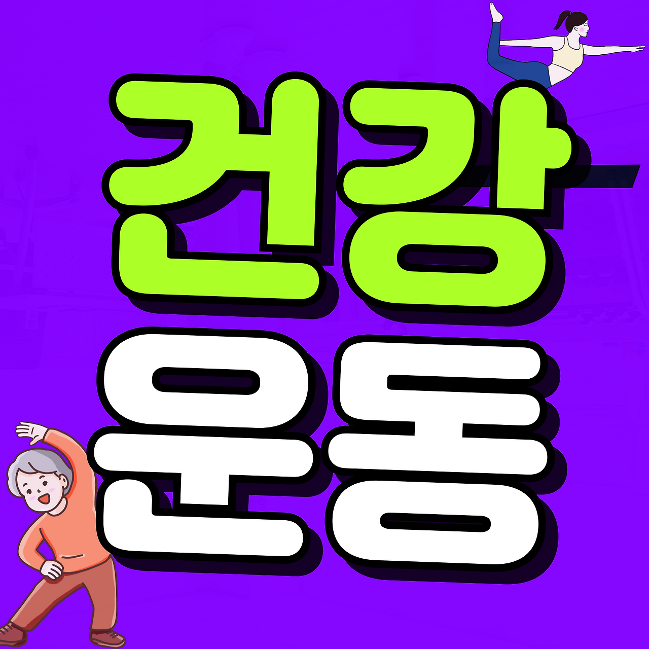 제목을-입력해주세요_-001 (3).png