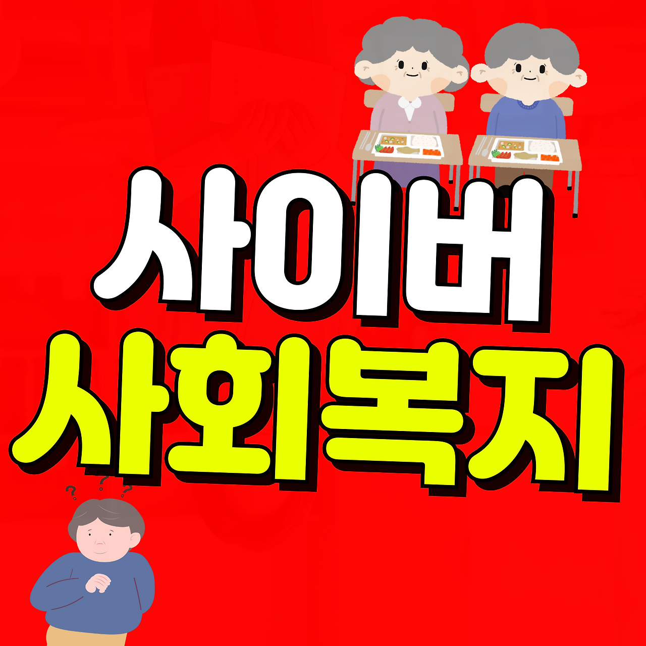 제목을-입력해주세요_-001 (3).png