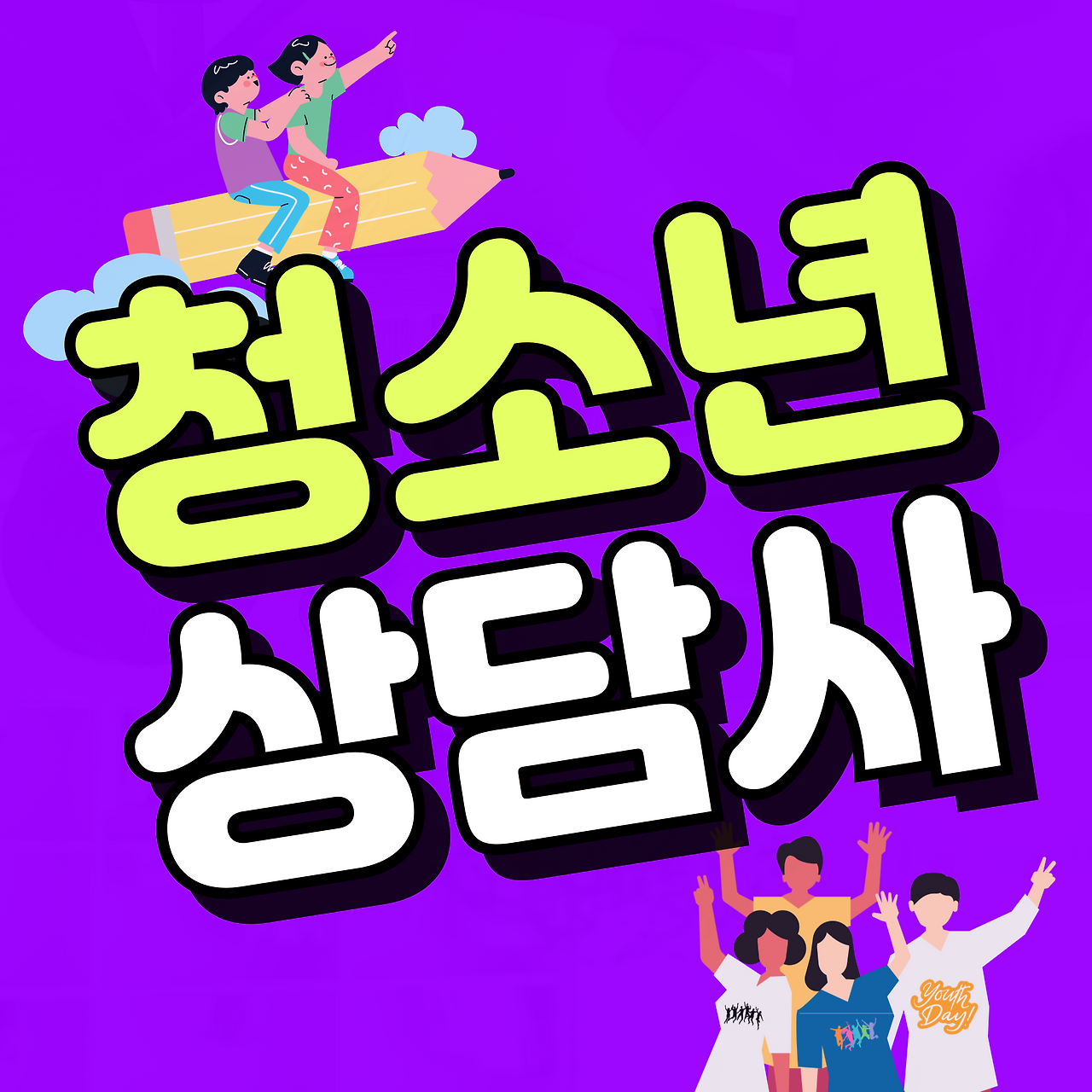제목을-입력해주세요_-001 (3).png