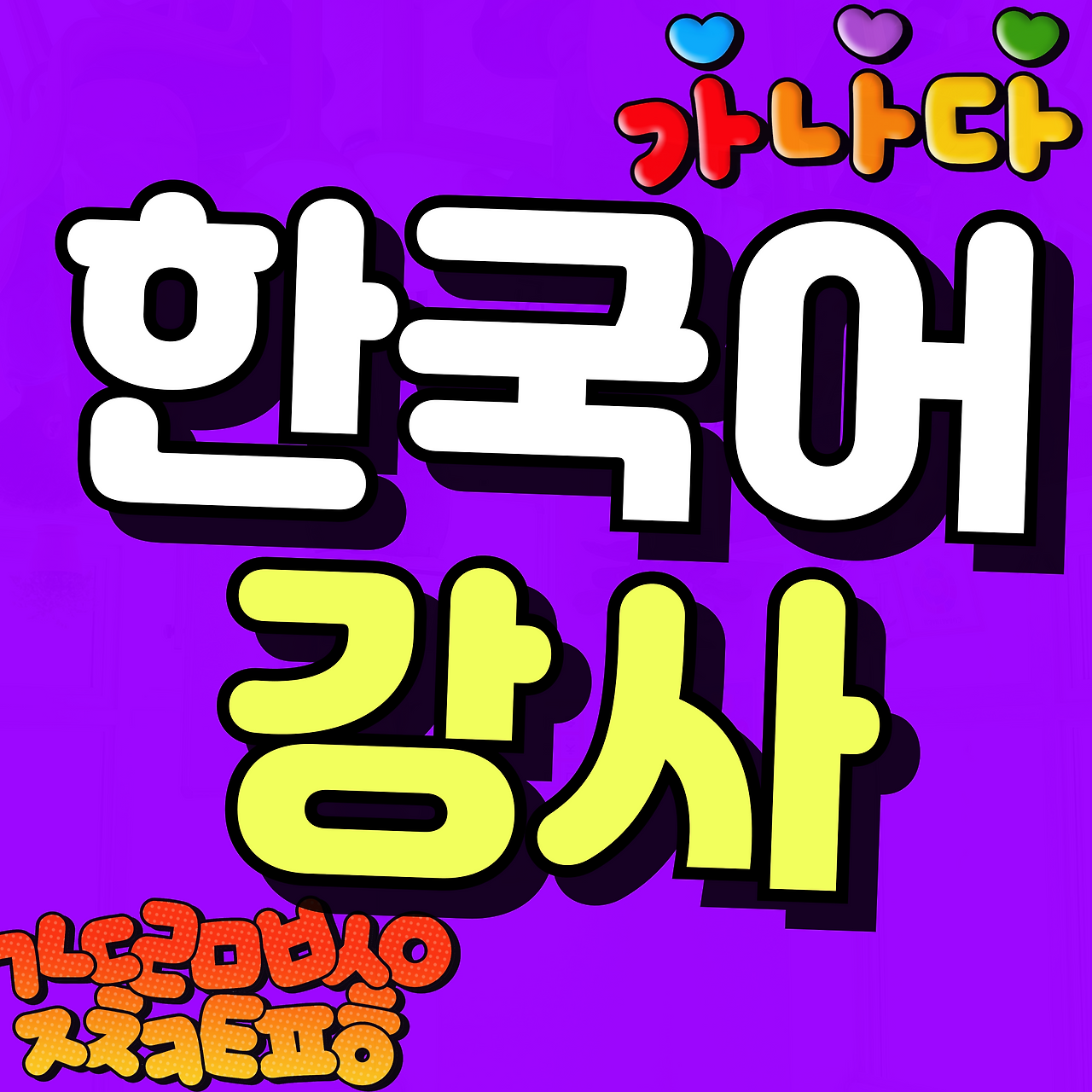 제목을-입력해주세요_-001 (3).png