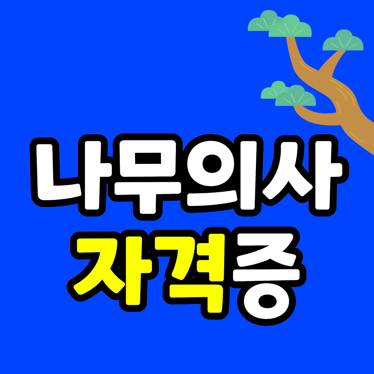 제목을 입력해주세요. (11).png