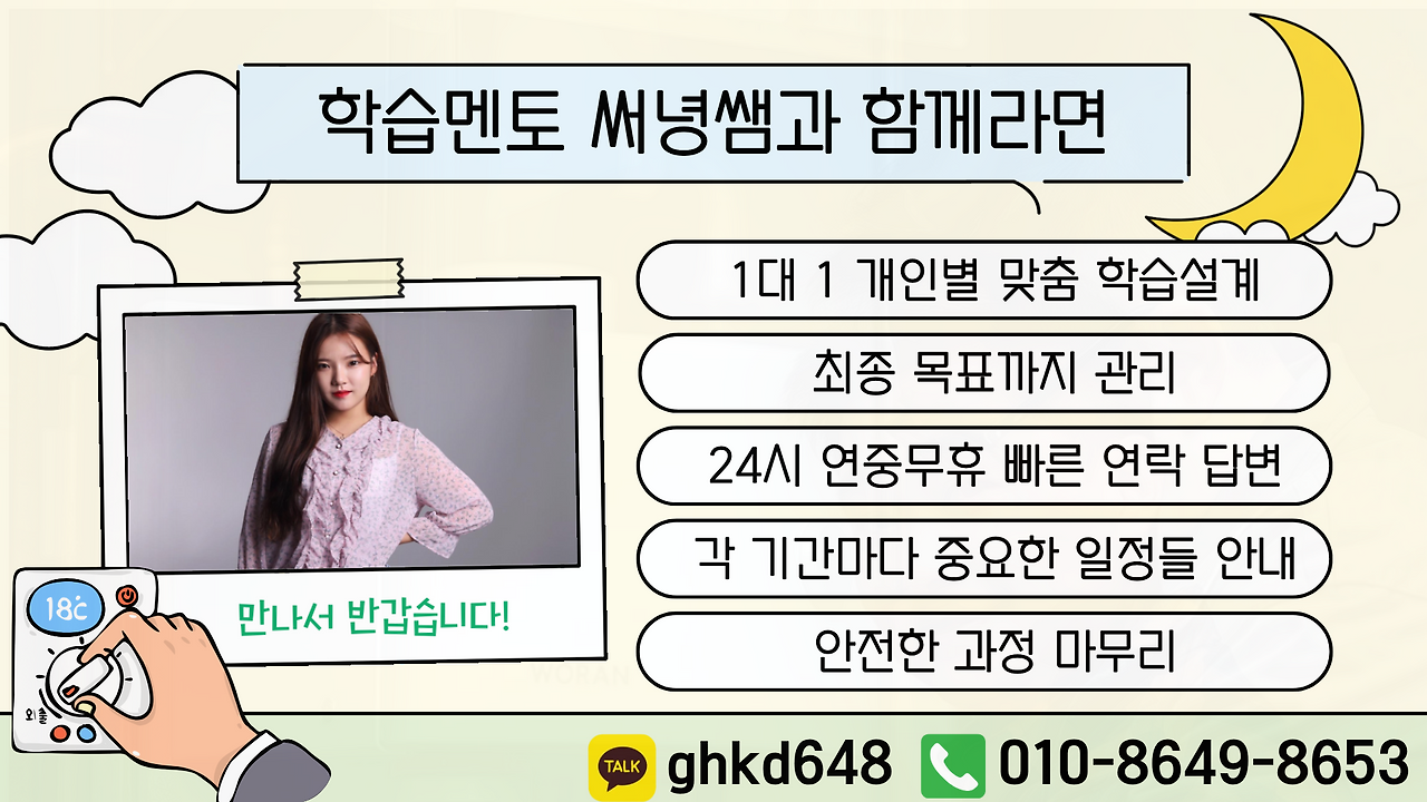 ㅣㅑㅛㅎ.png