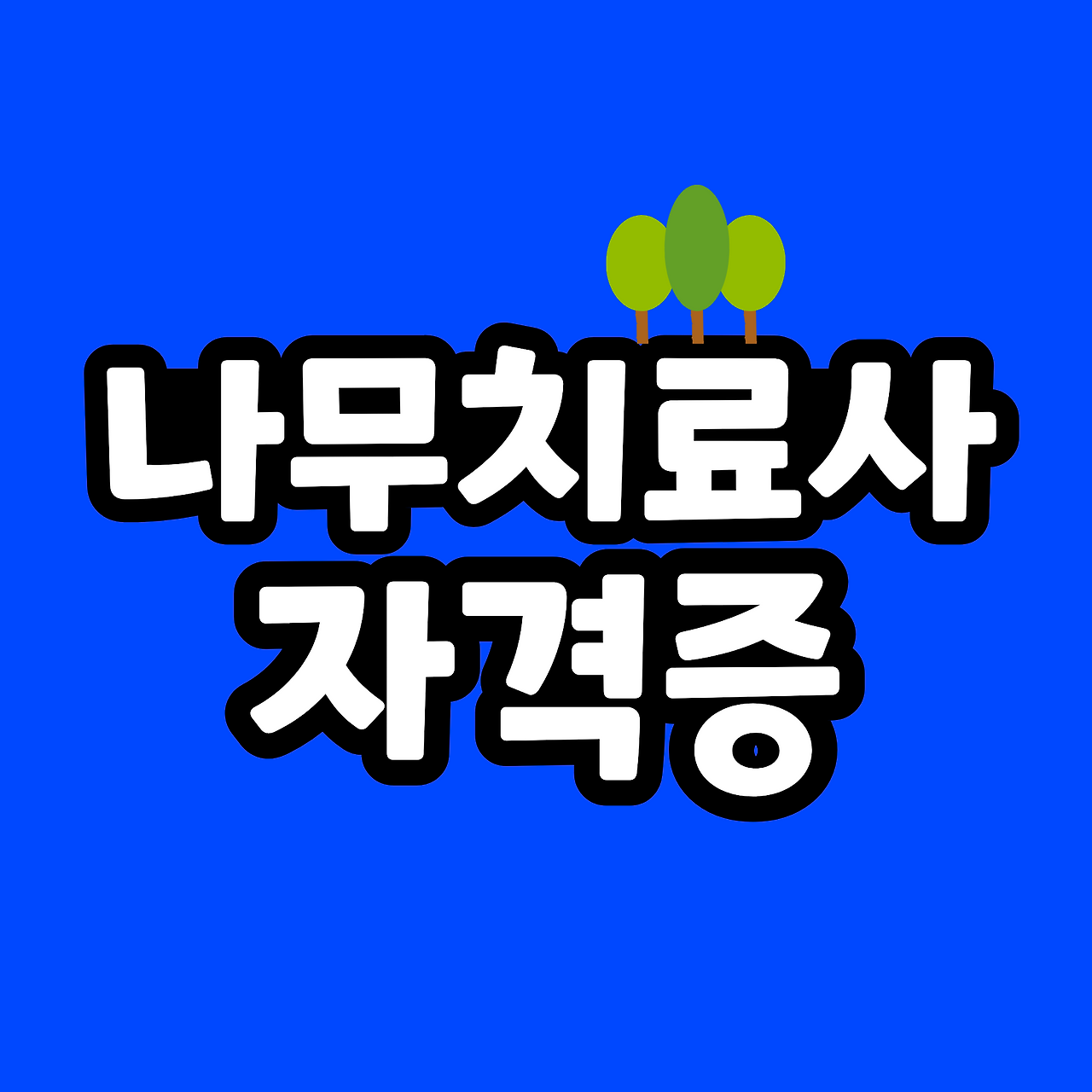 제목을 입력해주세요. (9).png