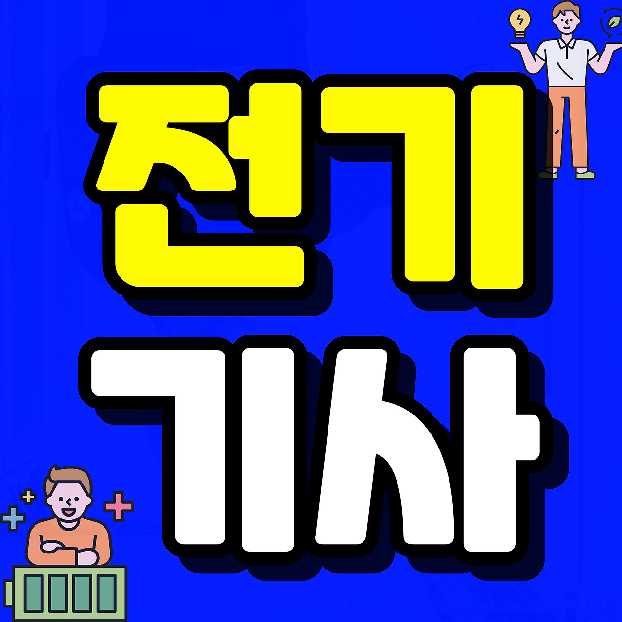 이미지08(대표이미지!!!).png