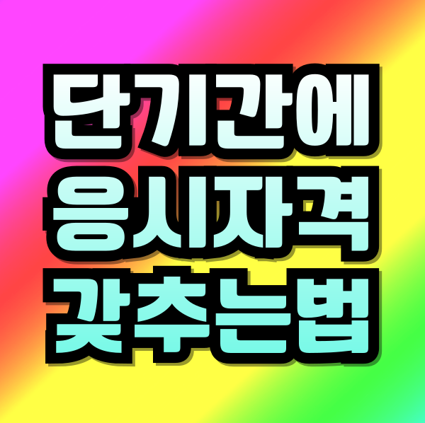 제목을-입력해주세요_-002 (2).png