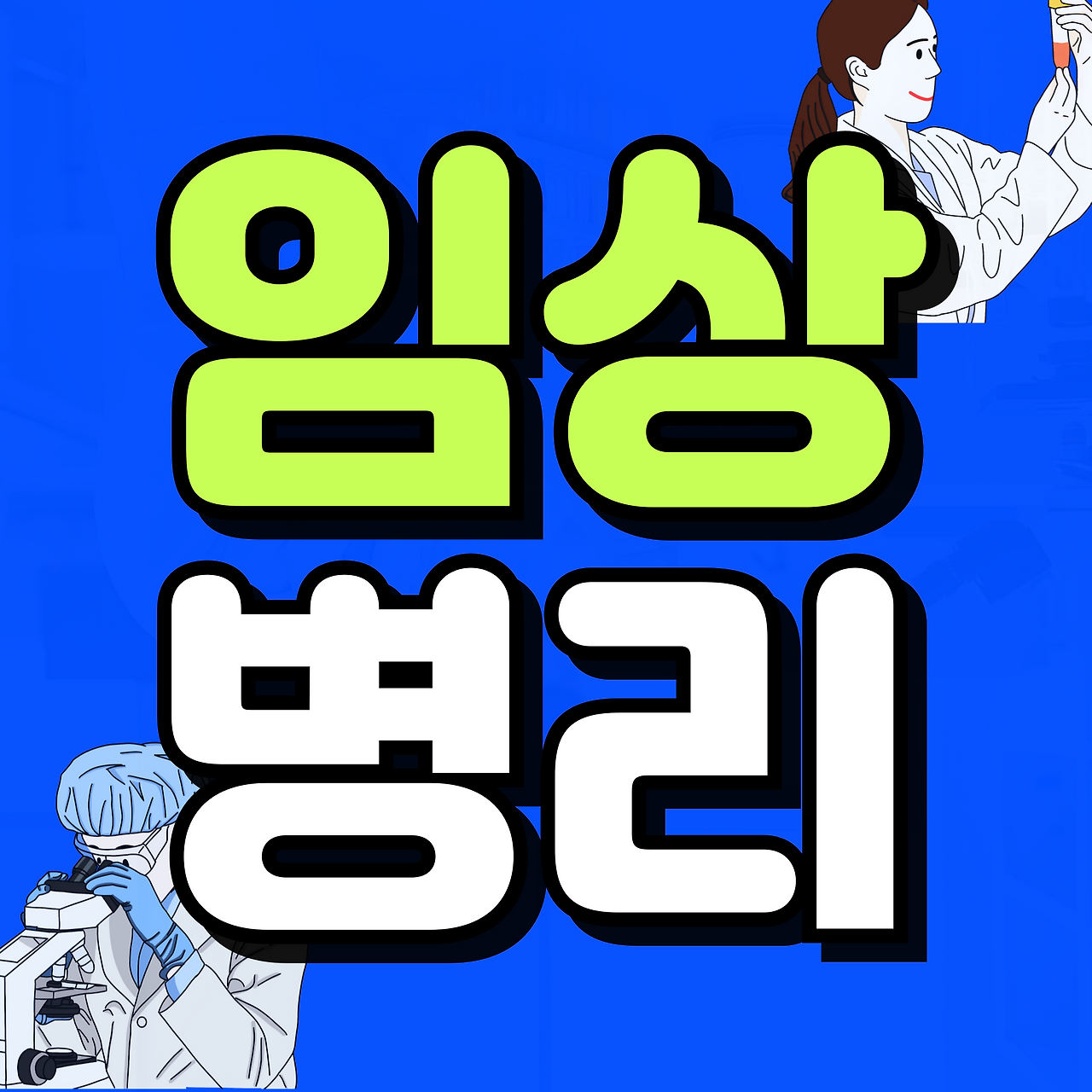 제목을-입력해주세요_-001 (2).png