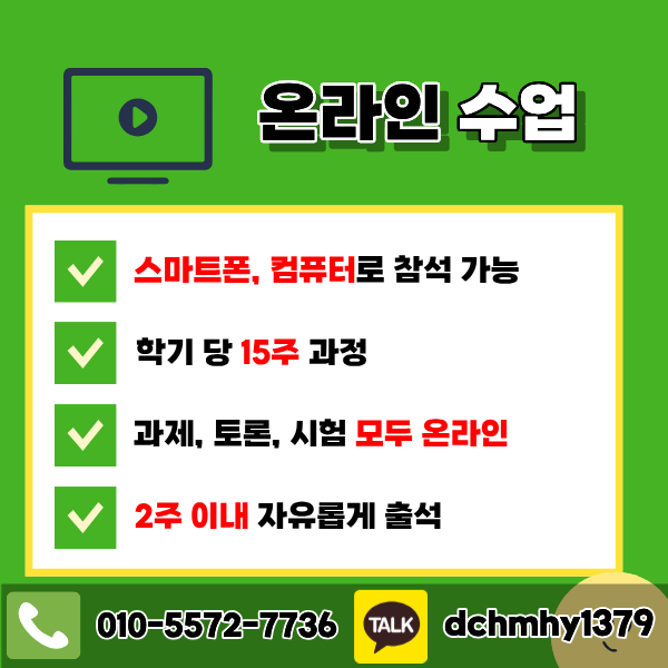 온라인수업.png