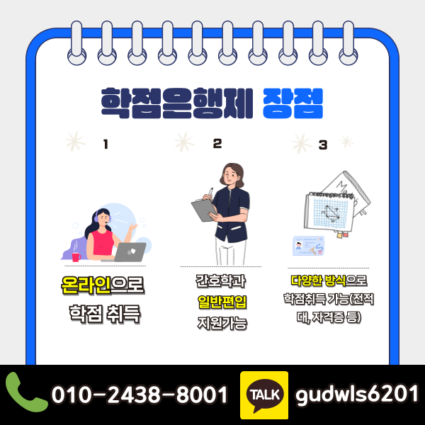 간호학과 대학4 - 복사본.png