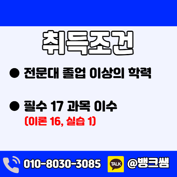 사회복지사2급001 - 복사본.png