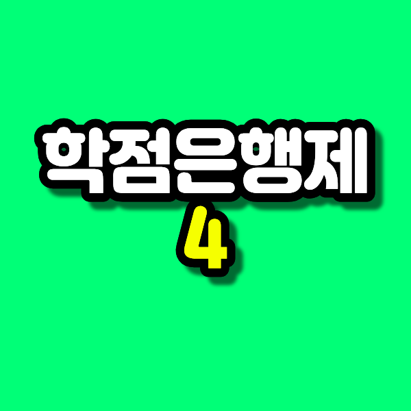 4 - 복사본.png