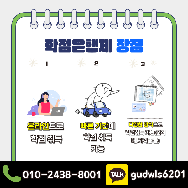 소방시설관리사 자격요건 (3).png