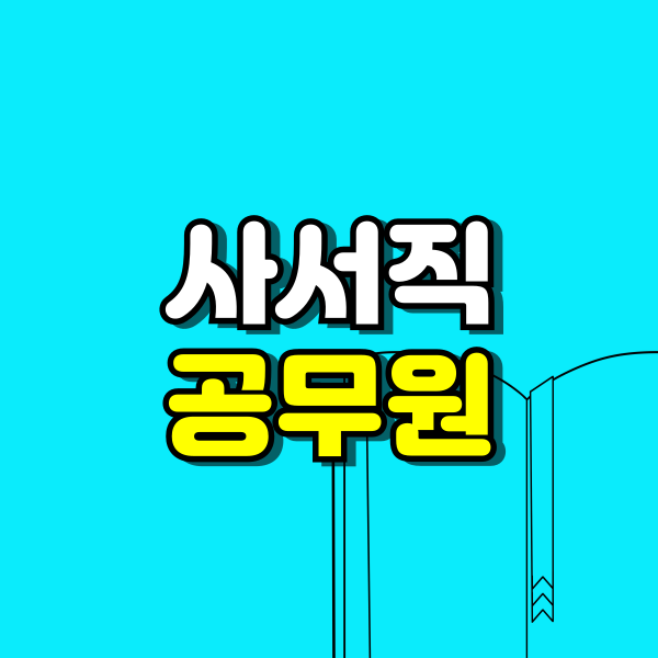 ㄷㄱㅅ891ㅠ9.png