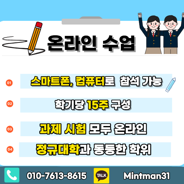 준사서학점은행제3.png