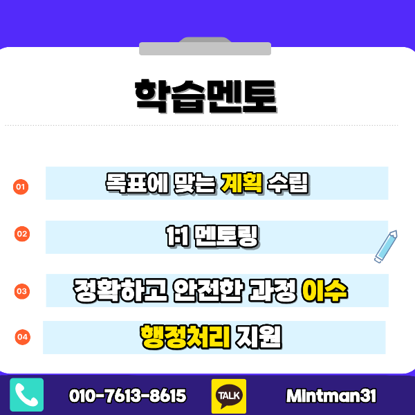가천대 편입 학점은행제-3.png