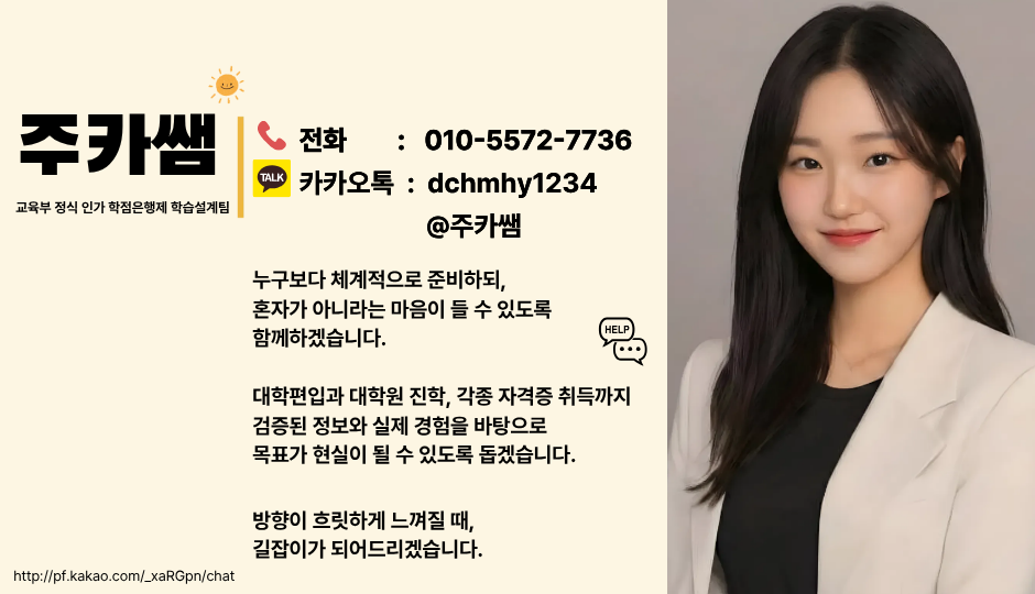 주카쌤 명함 - 복사본.png