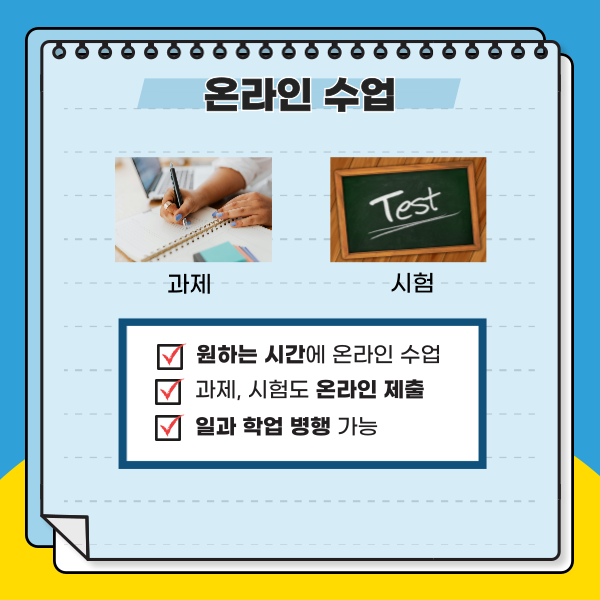 학점은행제 신청 방법을 알려주세요2 - 복사본.png