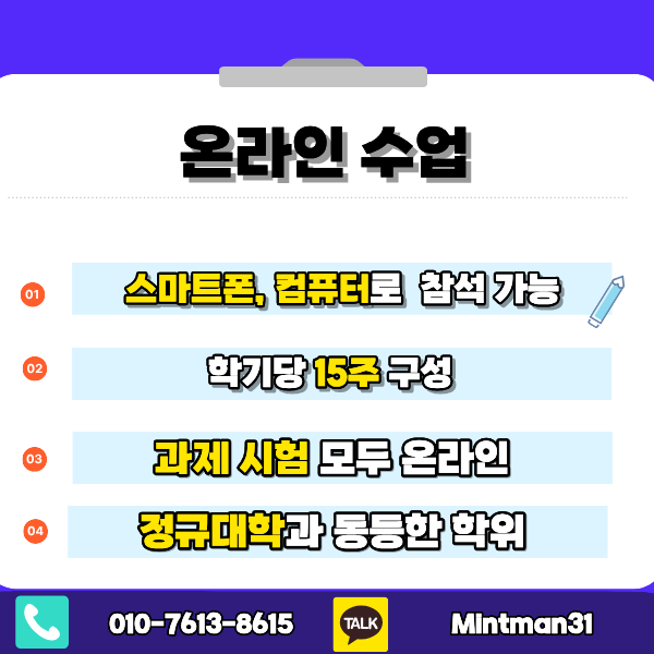 가천대 편입 학점은행제-2.png