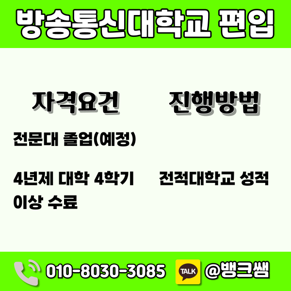 방통대사회복지학과 (1) - 복사본.png