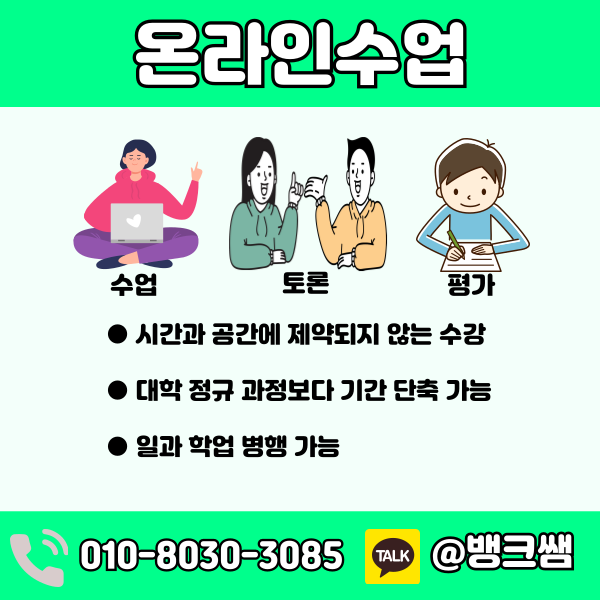한국어교사 되는법 (4) - 복사본.png