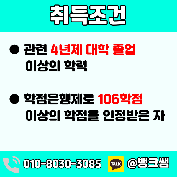 안전관리자 선임기준 (1) - 복사본.png