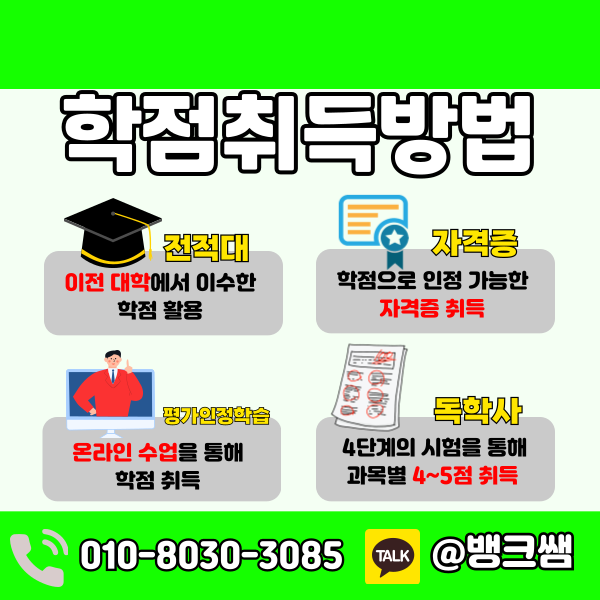 건설안전기사 자격요건 - 003 - 복사본.png