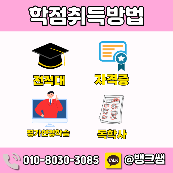 소방설비기사 학점은행제 (6) - 복사본.png