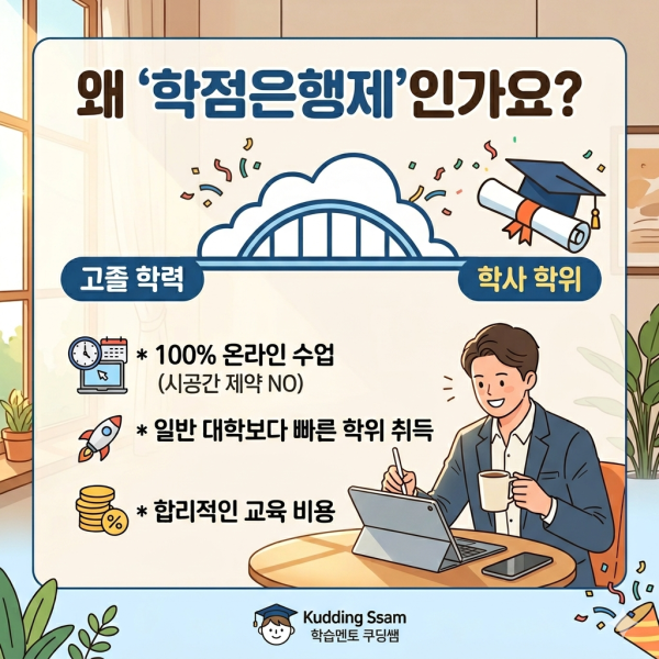 심리학과 편입 (2).png