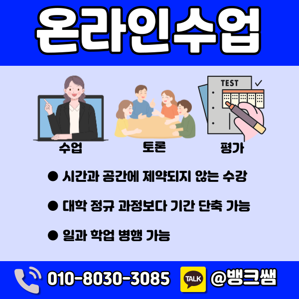 방통대 식품영양학과 - 004 - 복사본.png