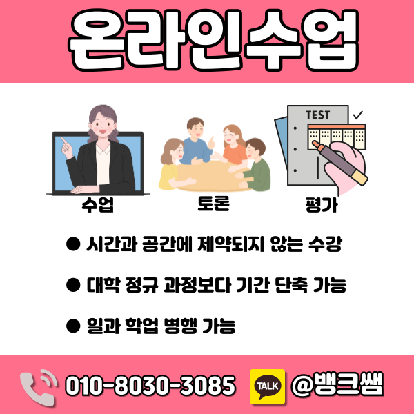 260228 심리학과 편입 003 - 복사본.png