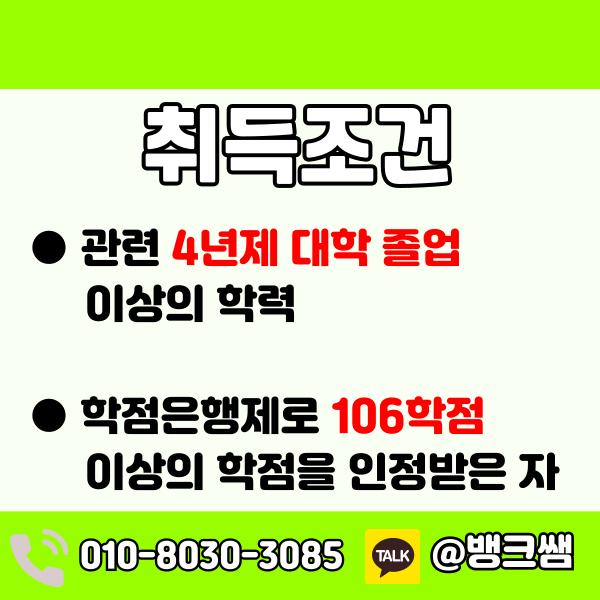 260227 건설공사 안전관리자 선임기준 001 - 복사본.png