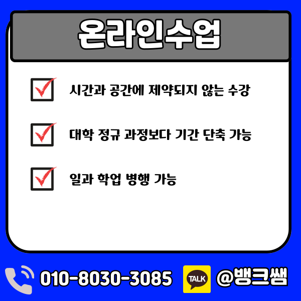 전문대 학사학위 - 005 - 복사본.png