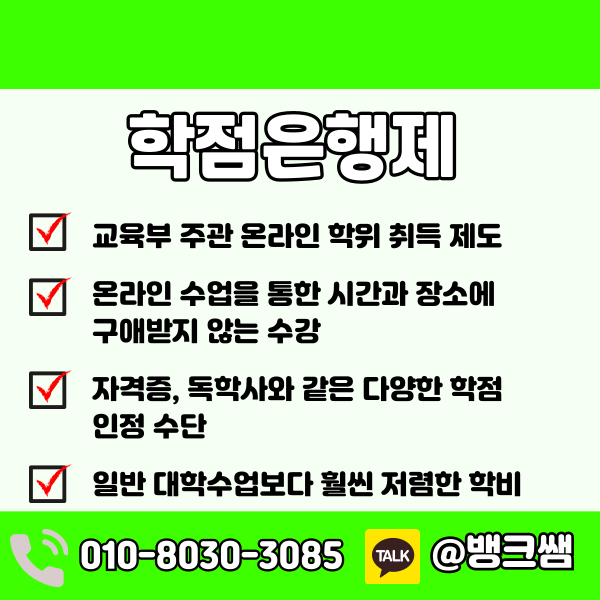 나무의사 응시자격 - 002 - 복사본.png