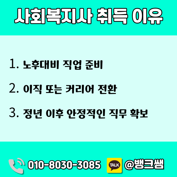 방송통신대학교 사회복지학과 - 001 - 복사본.png