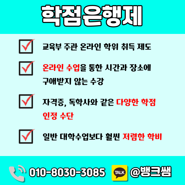 방통대유아교육과 (2) - 복사본.png