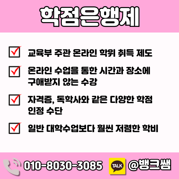 소방설비기사 학점은행제 (5) - 복사본.png