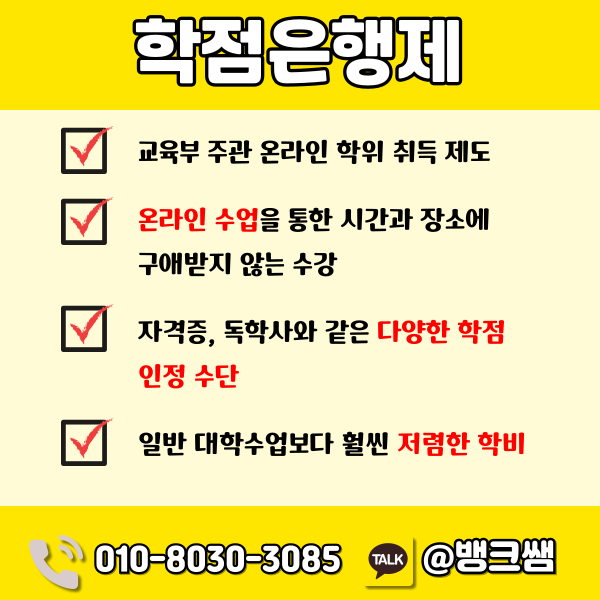 경희대약대편입 (1) - 복사본.png