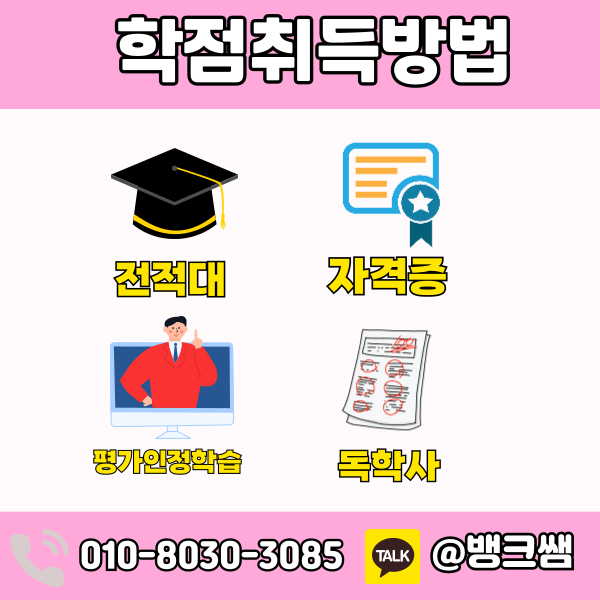 부산대 편입 (3) - 복사본.png