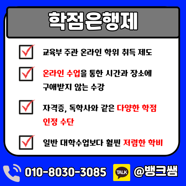 전문대 학사학위 - 003 - 복사본.png