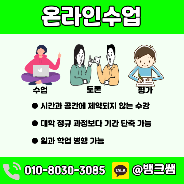전문상담교사 2급 (4) - 복사본.png