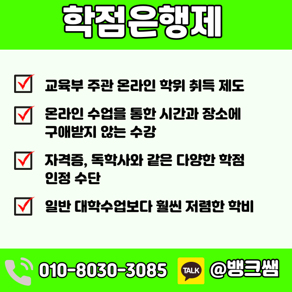 사회복지사1급시험 자격요건 (2) - 복사본.png